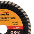 Диск алмазный, отрезной Turbo, 150 х 22.2 мм, сухая резка Sparta 20022