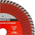Диск алмазный, отрезной Turbo, 180 х 22.2 мм, сухая резка Matrix Professional 20023