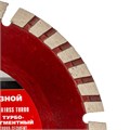 Диск алмазный, отрезной сегментный с защитными сект, 125 х 22.2 мм, сухая резка Matrix Professional 20030