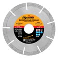 Диск алмазный, отрезной сегментный, 125 х 22.2 мм, сухая резка, EUROPA Standard Sparta 20037