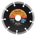 Диск алмазный, отрезной сегментный, 125 х 22.2 мм, сухая резка Sparta 20039