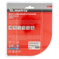 Диск алмазный, отрезной сегментный, 150 х 22.2 мм, сухая резка Matrix Professional 20040