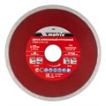 Диск алмазный, отрезной сплошной, 125 х 22.2 мм, мокрая резка Matrix Professional 20052