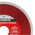 Диск алмазный, отрезной сплошной, 125 х 22.2 мм, мокрая резка Matrix Professional 20052