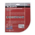 Диск алмазный, отрезной сплошной, 180 х 22.2 мм, мокрая резка Matrix Professional 20056