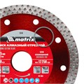 Диск алмазный, отрезной сплошной, 125 х 22.2 мм, сухая резка Matrix Professional 20072