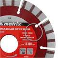 Диск алмазный, отрезной Турбо-сегментный, 115 х 22.2 мм, сухая резка Matrix Professional 20075