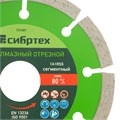 Диск алмазный, отрезной сегментный, 115 х 22.2 мм, сухая резка Сибртех 20088