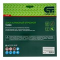 Диск алмазный, отрезной Turbo, 230 х 22.2 мм, сухая резка Сибртех 20096