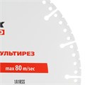 Диск алмазный отрезной "Мультирез" D 230 х 22.2 мм, сухой/мокрый рез, PRO Matrix 20129