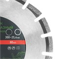 Диск алмазный 300 х 25.4 мм, "Асфальт", сухой/мокрый рез Сибртех 20130