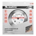 Диск алмазный 400 х 25.4 мм, "Асфальт", сухой/мокрый рез, Pro Matrix 20135