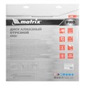 Диск алмазный 400 х 25.4 мм, "Асфальт", сухой/мокрый рез, Pro Matrix 20135