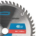 Пильный диск по дереву 160 x 20/16 x 48Т Gross 20140