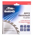 Пильный диск по дереву 150 x 20/16 мм, 24 твердосплавных зуба Барс 20154