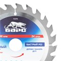 Пильный диск по дереву 190 x 30 мм, 24 твердосплавных зуба Барс 20155