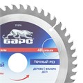 Пильный диск по дереву 200 x 32/30 мм, 48 твердосплавных зубъев Барс 20157
