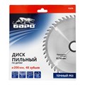 Пильный диск по дереву 200 x 32/30 мм, 48 твердосплавных зубъев Барс 20157