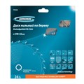 Пильный диск по дереву 210 x 32/30 x 24Т Gross 20159