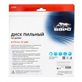 Пильный диск по дереву 210 x 32/30 мм, 24 твердосплавных зуба Барс 20160