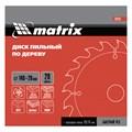 Пильный диск по дереву, 140 х 20 мм, 20 зубьев, кольцо 16/20 Matrix Professional 20171