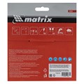 Пильный диск по дереву, 140 х 20 мм, 20 зубьев, кольцо 16/20 Matrix Professional 20171