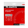 Пильный диск по дереву, 150 х 20 мм, 36 зубьев, кольцо 16/20 Matrix Professional 20173