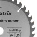 Пильный диск по дереву, 160 х 20 мм, 36 зубьев, кольцо 16/20 Matrix Professional 20176