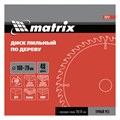 Пильный диск по дереву, 160 х 20 мм, 48 зуба, кольцо 16/20 Matrix Professional 20177