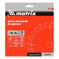 Пильный диск по дереву, 185 х 20 мм, 24 зуба, кольцо 16/20 Matrix Professional 20181