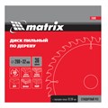 Пильный диск по дереву, 200 х 32 мм, 36 зубьев, кольцо 30/32 Matrix Professional 20186