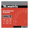 Пильный диск по дереву, 230 х 32 мм, 48 зубьев, кольцо 30/32 Matrix Professional 20195