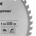 Пильный диск по дереву, 235 х 32 мм, 48 зубьев, кольцо 30/32 Matrix Professional 20196