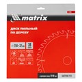 Пильный диск по дереву, 250 х 32 мм, 36 зубьев, кольцо 30/32 Matrix Professional 20198