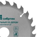 Пильный диск по дереву, 140 х 20 мм, 20 зубьев, кольцо 16/20 Сибртех 20205