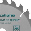 Пильный диск по дереву, 160 х 20 мм, 36 зубьев, кольцо 16/20 Сибртех 20212