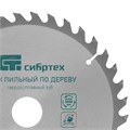 Пильный диск по дереву, 230 х 32 мм, 36 зубьев, кольцо 30/32 Сибртех 20214