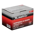 Коронка твердосплавная по бетону в сборе М22 х 80 мм, SDS PLUS Matrix 20238