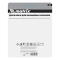 Державка для коронок с карбидным напылением, 33-43-53-63-67-73-83-103 мм Matrix 20241
