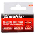 Коронка Bimetal, 25 мм Matrix 20285