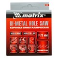 Коронка Bimetal, 73 мм Matrix 20294