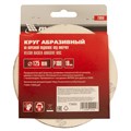 Круг абразивный на ворсовой подложке под "липучку", P 100, 125 мм, 10 шт Matrix 20300