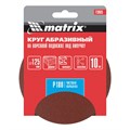 Круг абразивный на ворсовой подложке под "липучку", P 180, 125 мм, 10 шт Matrix 20302