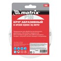 Круг абразивный на ворсовой подложке под "липучку", P 180, 125 мм, 10 шт Matrix 20302