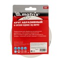 Круг абразивный на ворсовой подложке под "липучку", P 220, 125 мм, 10 шт Matrix 20303