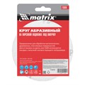 Круг абразивный на ворсовой подложке под "липучку", P 24, 125 мм, 10 шт Matrix 20305