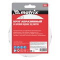 Круг абразивный на ворсовой подложке под "липучку", P 40, 125 мм, 10 шт Matrix 20308