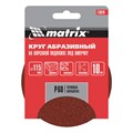 Круг абразивный на ворсовой подложке под "липучку", P 60, 115 мм, 10 шт Matrix 20309
