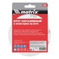 Круг абразивный на ворсовой подложке под "липучку", P 60, 125 мм, 10 шт Matrix 20310