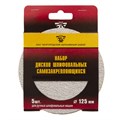 Диск шлифовальный под "липучку", KP14D, зернистость P 60, 25-Н, 125 мм, 5 шт, "БАЗ" 20331